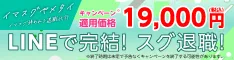 無料LINE相談はこちら